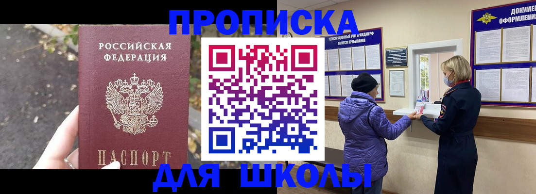 прописка в квартире в Южно-Сухокумске