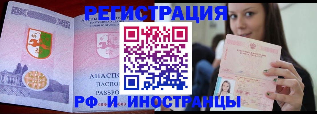 прописка законно в Южно-Сухокумске