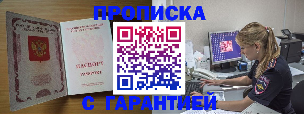 найти адрес прописки в Южно-Сухокумске