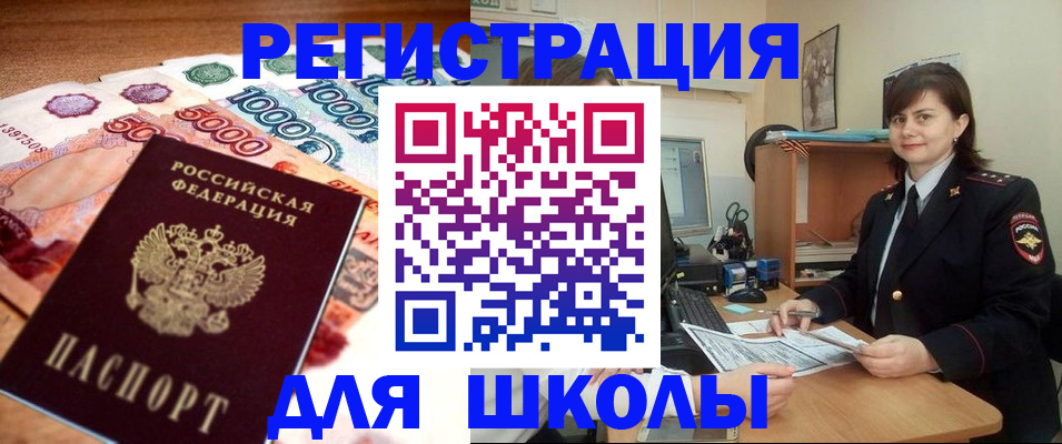 временная регистрация гарантия в Южно-Сухокумске