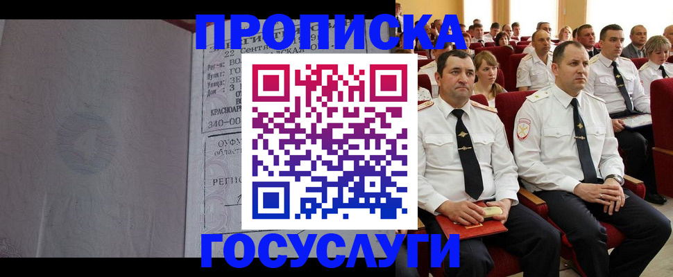 временная прописка в Южно-Сухокумске