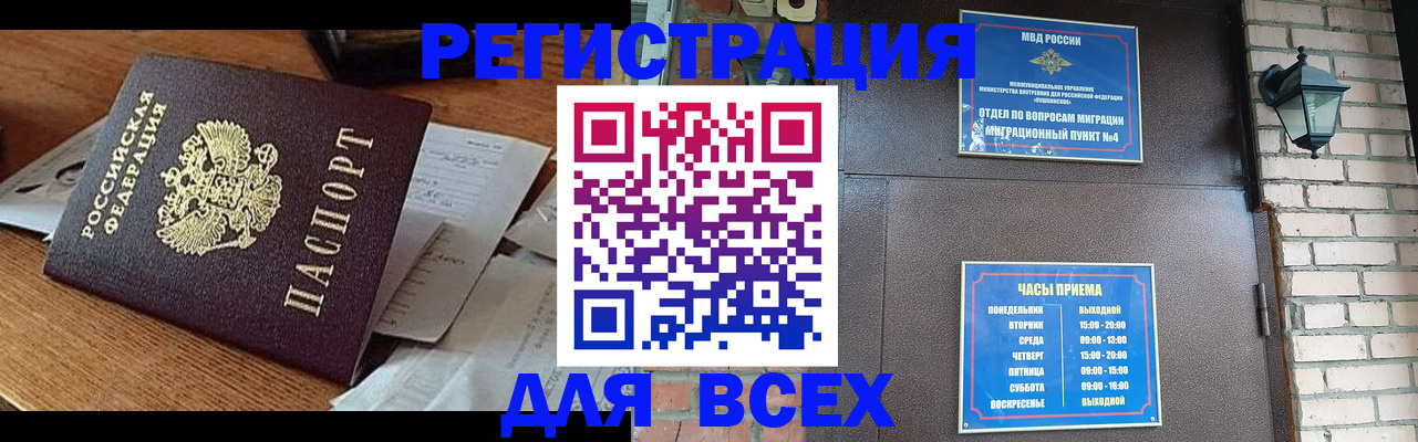 купить прописку в Южно-Сухокумске