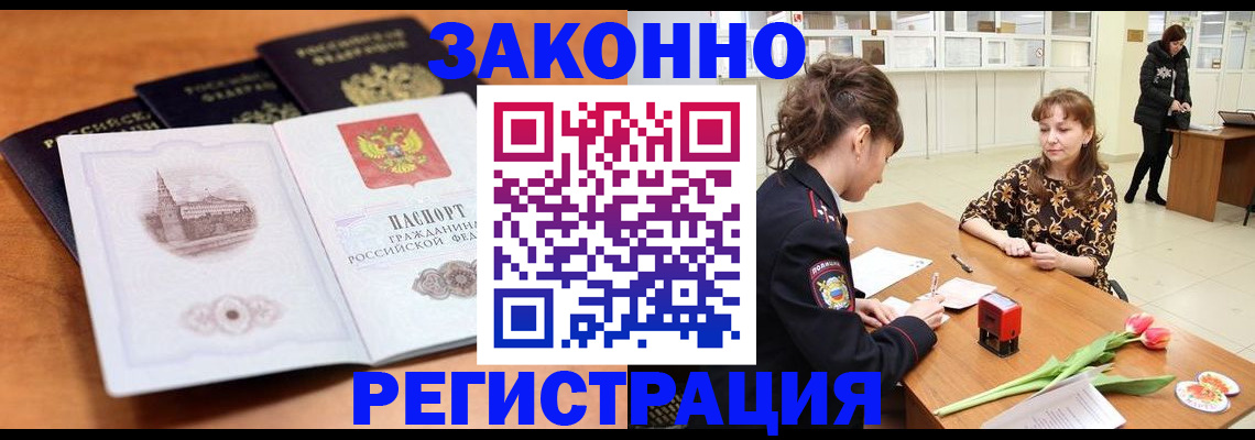 временная регистрация собственник в Южно-Сухокумске