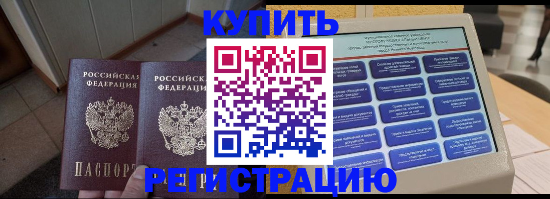 временная регистрация надежно в Южно-Сухокумске