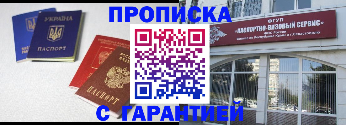 временная прописка в Южно-Сухокумске